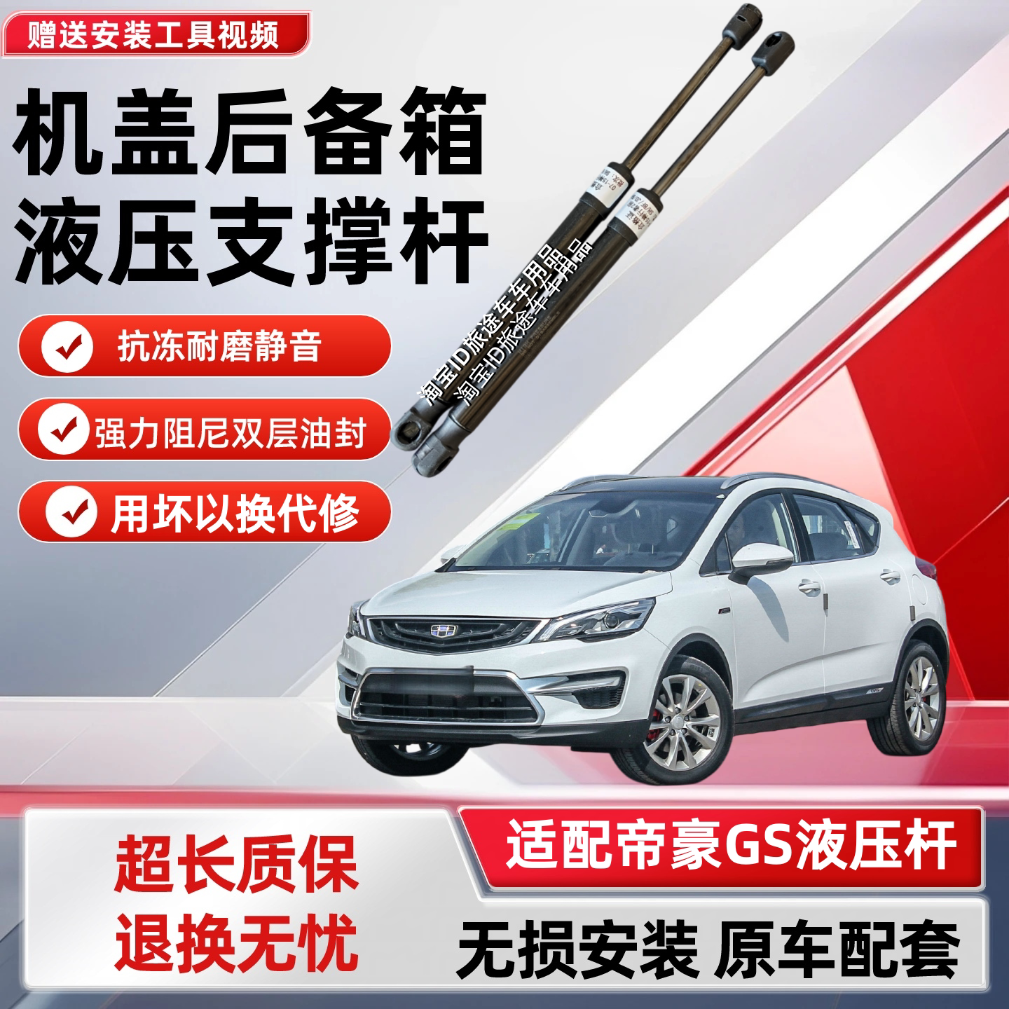 适配吉利帝豪GS后备箱液压杆汽车支撑杆顶杆后背箱尾门气弹簧