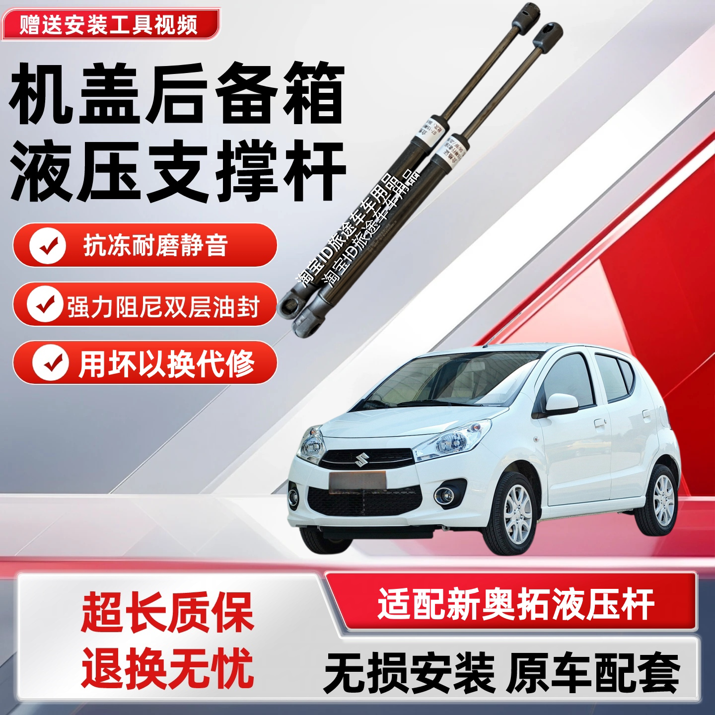 适配铃木奥拓后备箱液压杆汽车支撑杆顶杆后背尾门气弹簧配件
