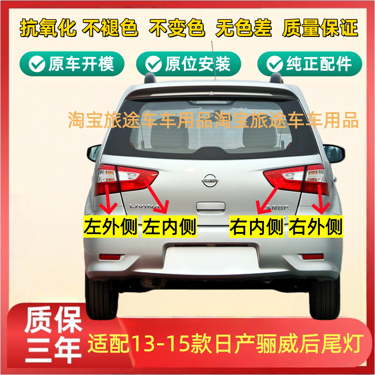 适用13-15款日产骊威后尾灯总成新款骊威左右倒车刹车灯罩尾灯壳