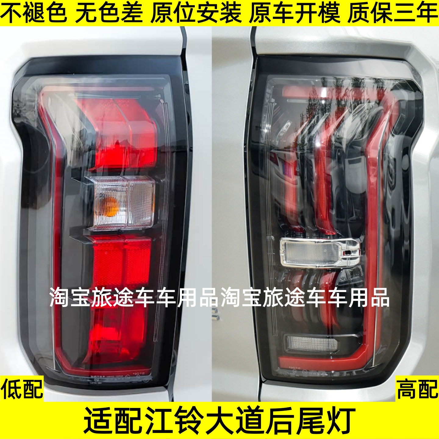 适配江铃新款大道皮卡尾灯总成全能者大道组合尾灯追光者刹车灯罩