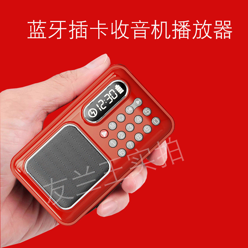 夏新蓝牙音响收音机老人老年人专用便携插卡音箱迷你随身听播放器