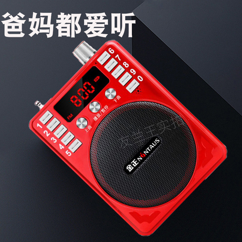 金正收音机老人老年播放器便携式迷你插卡小音箱充电唱戏机随身听