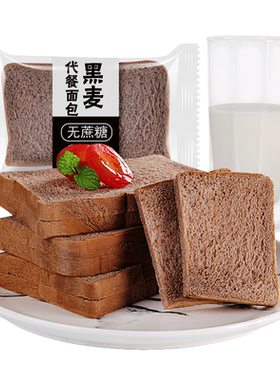 亲尝无蔗糖加入早餐黑麦粗粮吐司