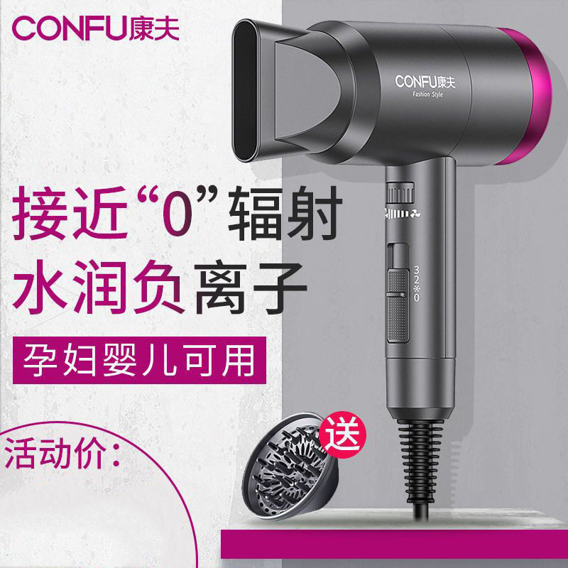 康夫KF3127电吹风孕妇家用网红款大功率负离子静音恒温护发吹风筒