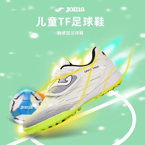 joma低帮儿童足球鞋买一送三