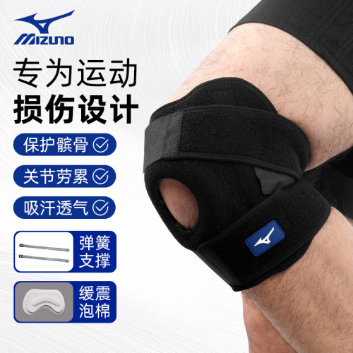 Mizuno美津浓护膝男跑步篮球跳绳羽毛球运动专业护膝膝盖关节护具