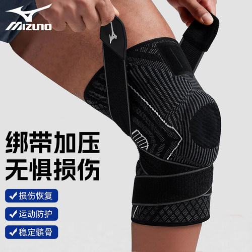 美津浓护膝膝盖关节保护跑步登山
