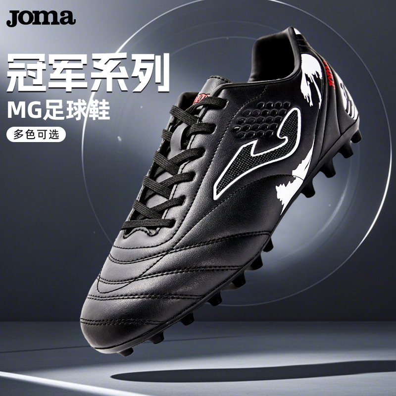 JOMA低帮男MG短钉足球鞋防滑减震
