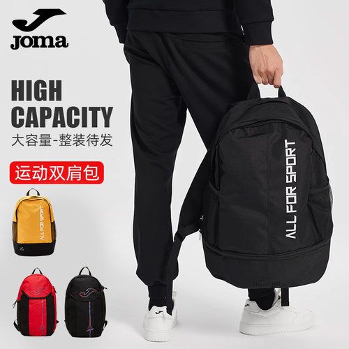 JOMA双肩背包足球训练健身