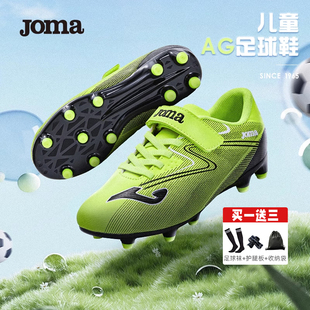 Joma 短钉儿童小学生专业训练MG魔术贴耐磨TPU钉运动鞋 荷马足球鞋