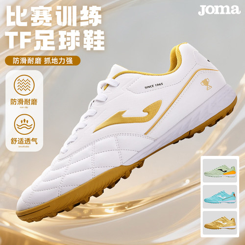 JOMA合成纤维低帮男TF碎钉足球鞋