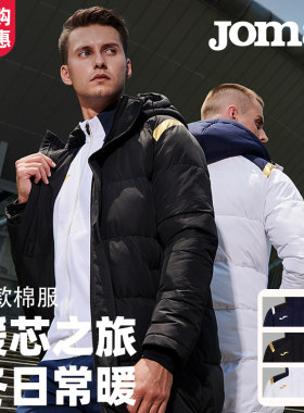JOMA拉链男长冬季训练保暖棉服