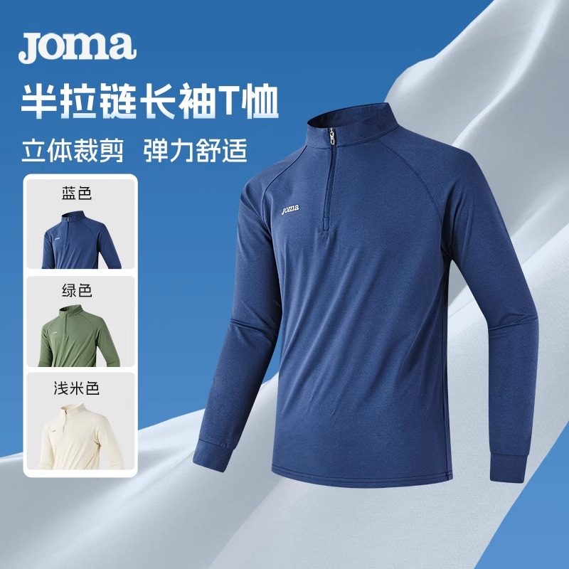 Joma25年春秋半拉链长袖T恤男女同款综合训练户外健身跑步运动服,运动服/休闲服装,运动T恤,淘宝优惠券,粉丝福利购,淘宝优惠卷