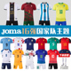 比赛训练队服定制印制球衣短袖 JOMA荷马2024新款 足球服套装 订制