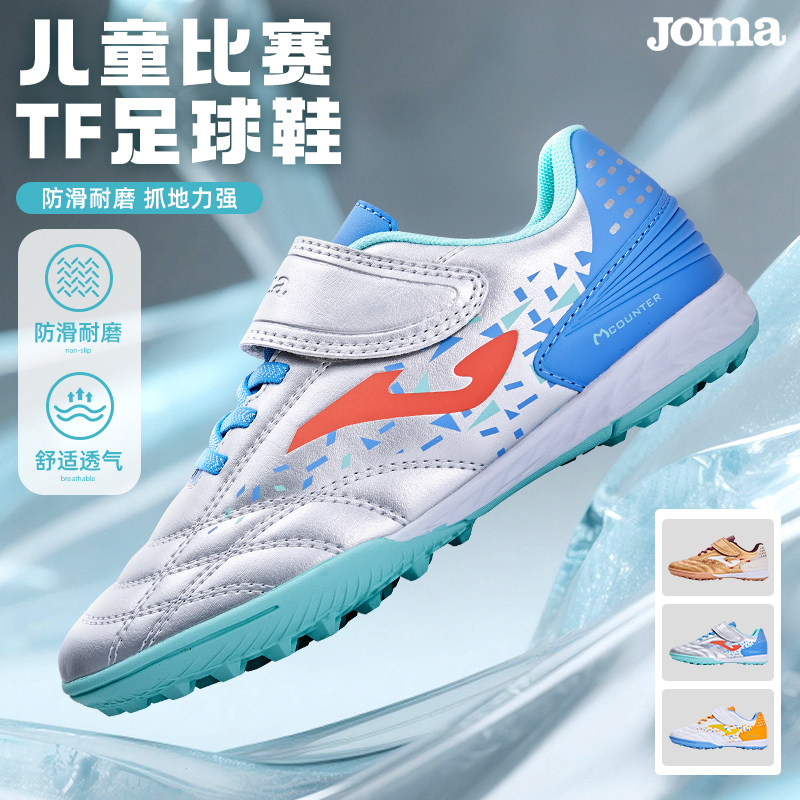 joma低帮儿童魔术贴足球鞋图片