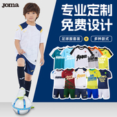 JOMA荷马儿童足球服套装 男短袖 比赛训练服定制球衣小学生订制球服