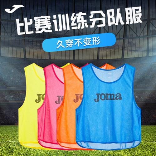 JOMA荷马成人足球训练拓展背心