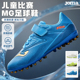 短钉儿童小学生专业训练MG魔术贴耐磨TPU钉运动鞋 Joma 荷马足球鞋