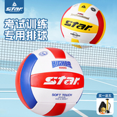 star世达初中考学生专用5号气排球女男大学生比赛训练室内外vb315