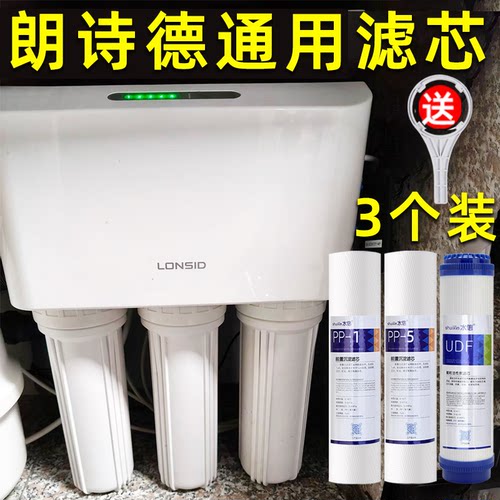 适配朗诗德净水器滤芯LSD-50AB_80AB_75C-201_配件11寸10寸水信