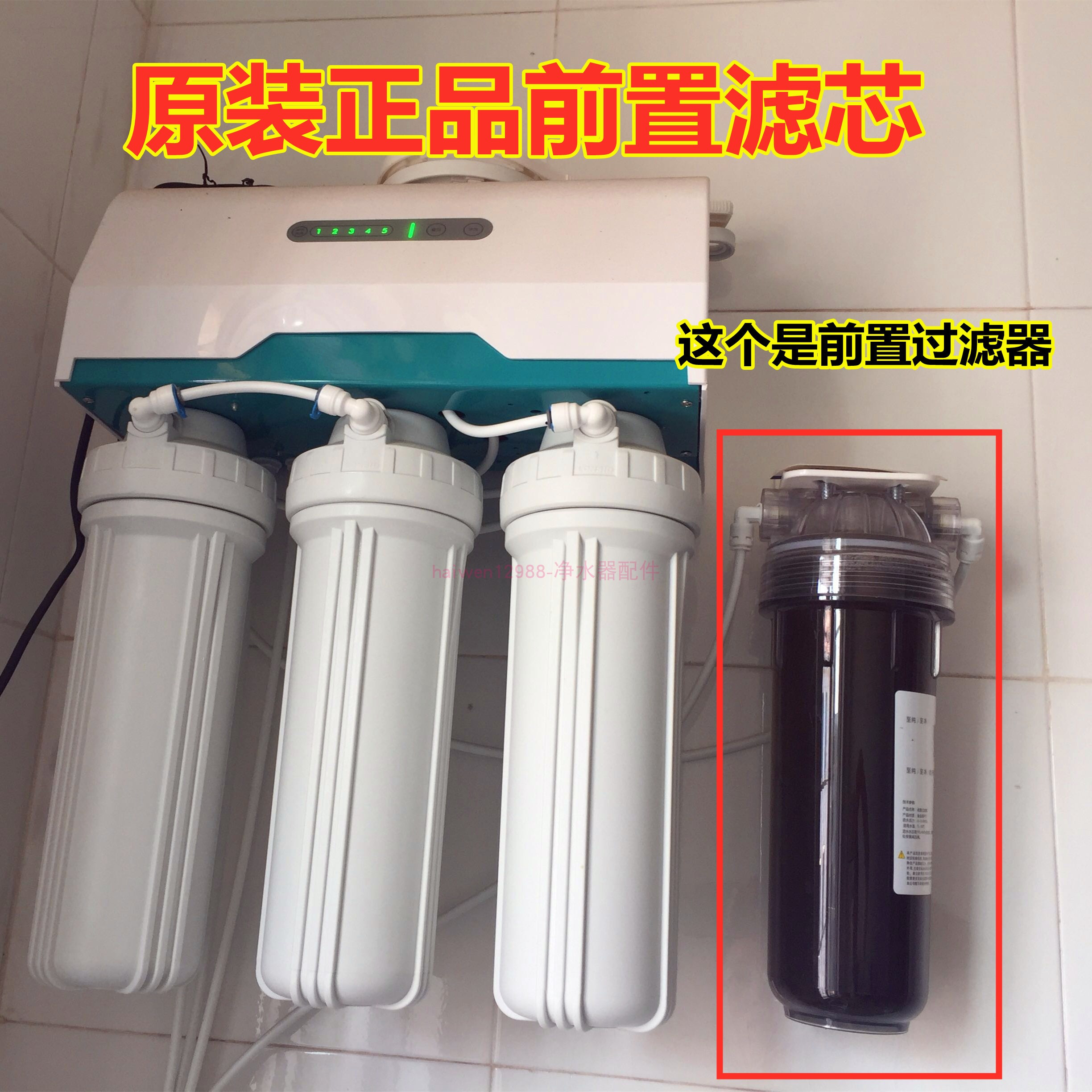 朗诗德净水机80AB前置滤芯10寸PP棉通用LSD50AB/RO75C/75Z50C前置