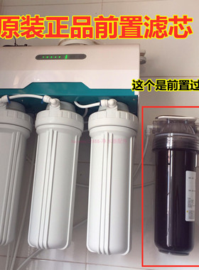 朗诗德净水机80AB前置滤芯10寸PP棉通用LSD50AB/RO75C/75Z50C前置