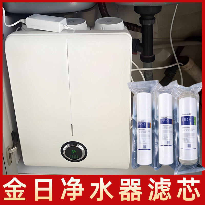 适配金日净水器滤芯365d水专家JRN-1,JRJ-1/3/AK纯水机11寸水信