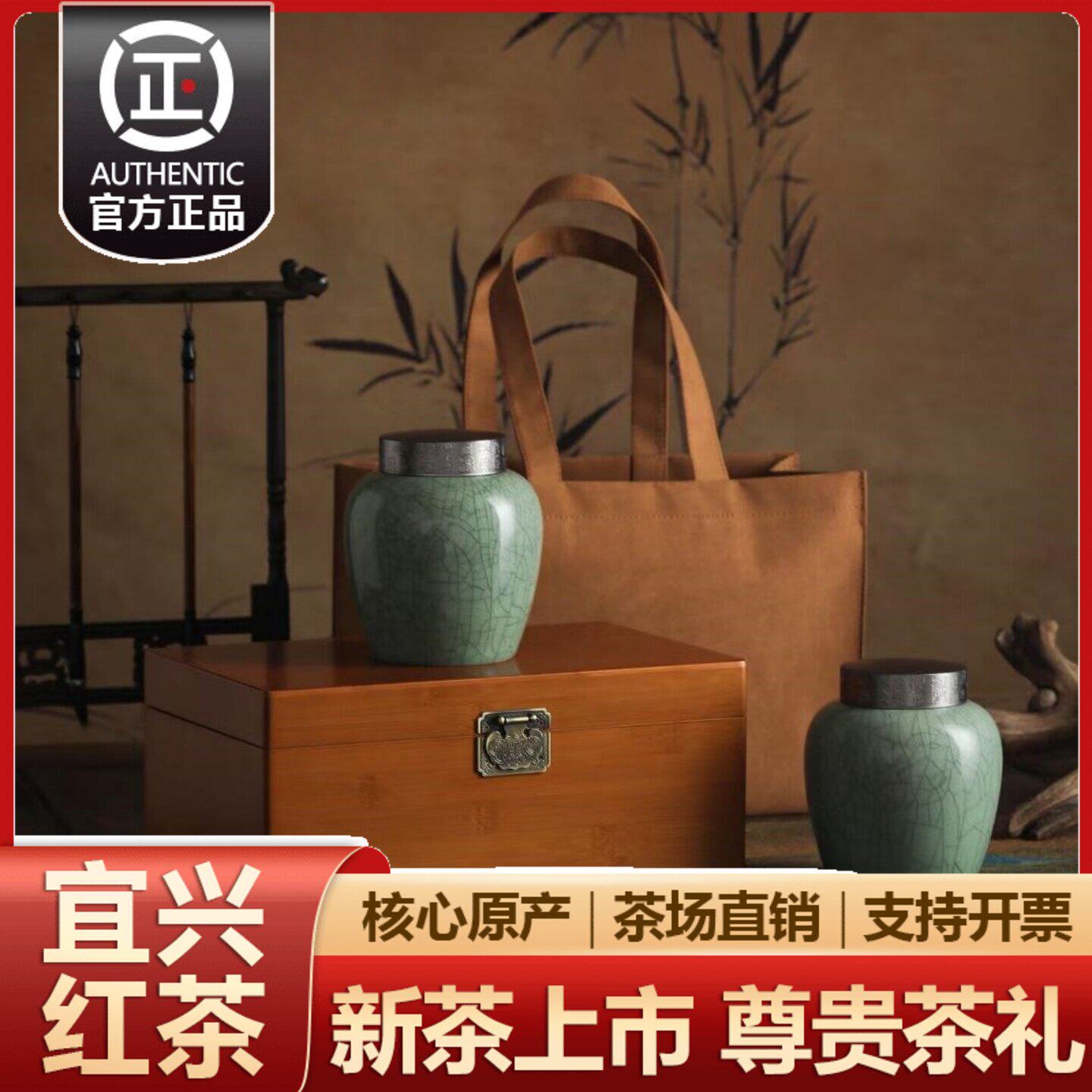 2026新茶红茶头采全芽高档陶瓷礼