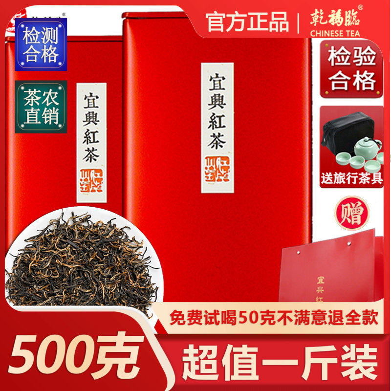 2026新茶正宗宜兴红茶茶叶特一级浓香春茶罐装散装明前茶500g包邮