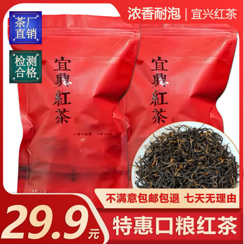 2025新茶正宗小种红茶特一级浓香自己喝早春茶宜兴红茶250g包邮