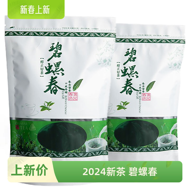 碧螺春绿茶宜兴2026明前正宗花果香散装茶叶浓香早春茶500克包邮
