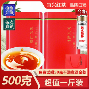 2025年新茶正宗宜兴红茶春茶浓香本地古树礼盒装罐装散装500g包邮
