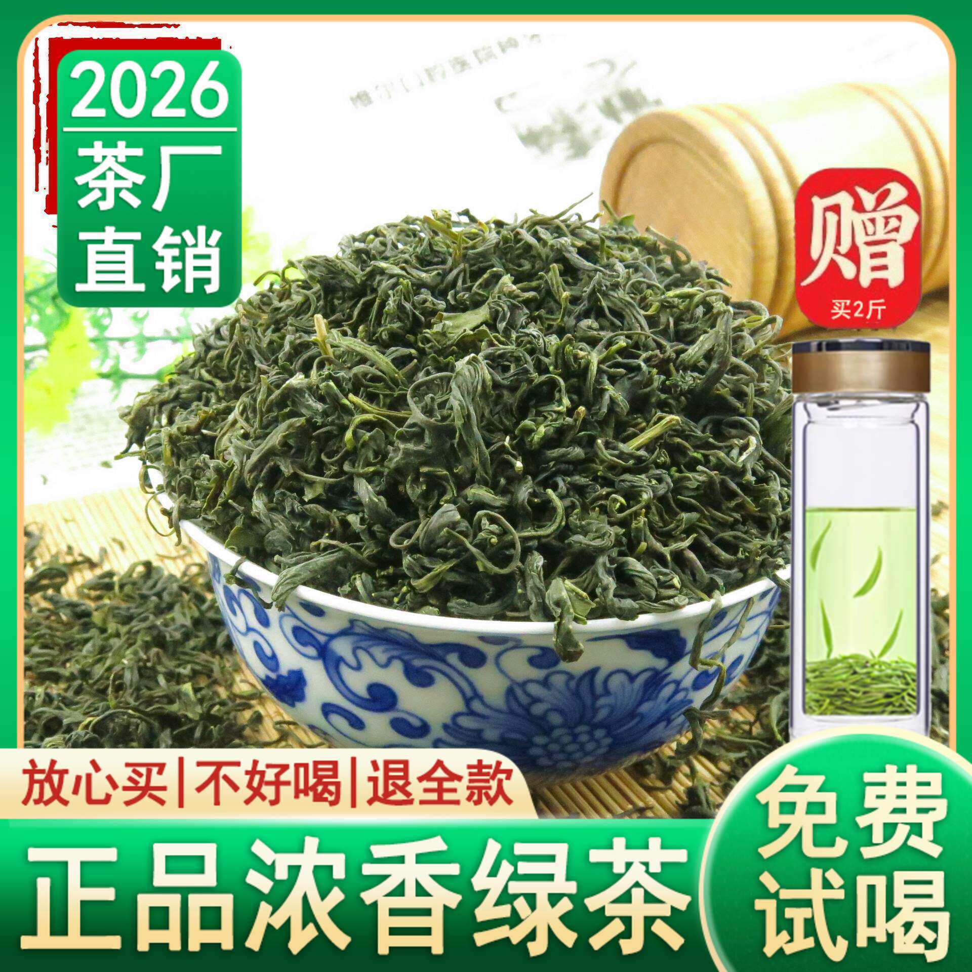 浓香绿茶炒青宜兴2026年新茶春茶高山云雾一级茶日照充足袋装500g