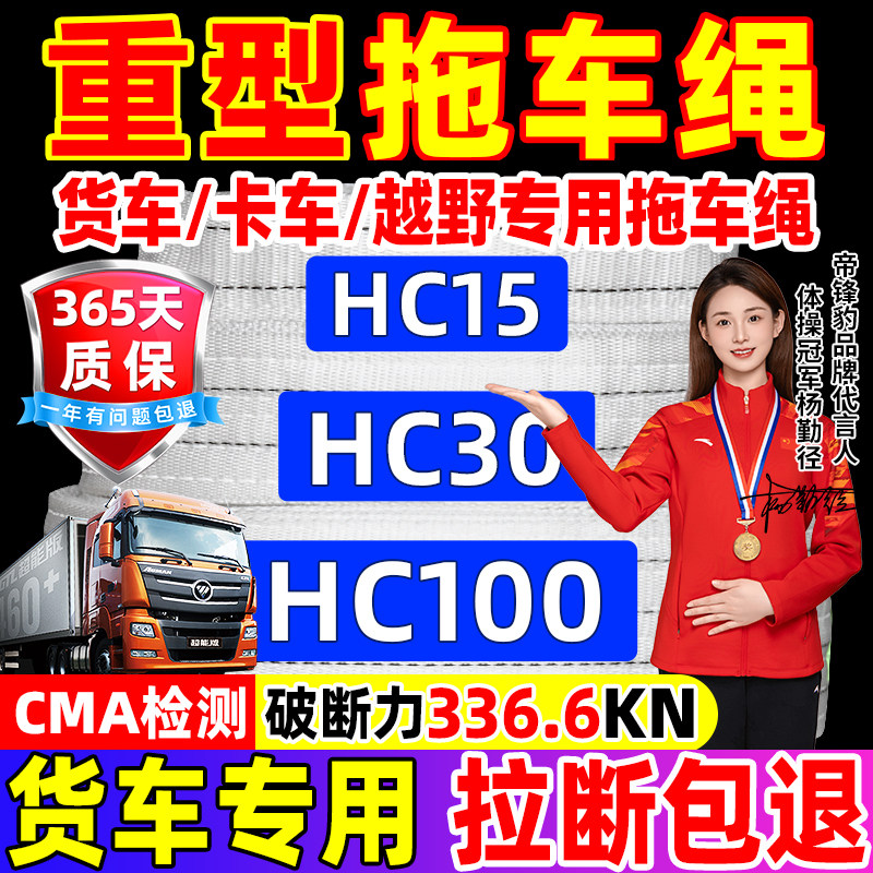 重型拖车绳】货车越野车】救援用