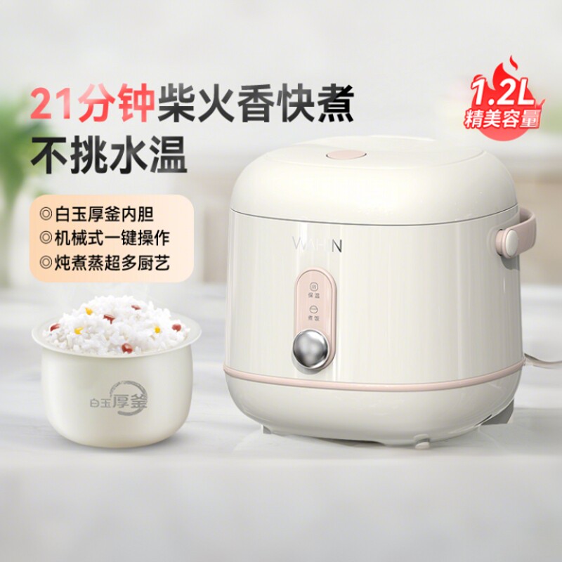 美的华凌迷你小型电饭煲1-2人宿舍泡面煮家用电饭锅多功能煮饭锅 - 美的萌潮专卖店出品