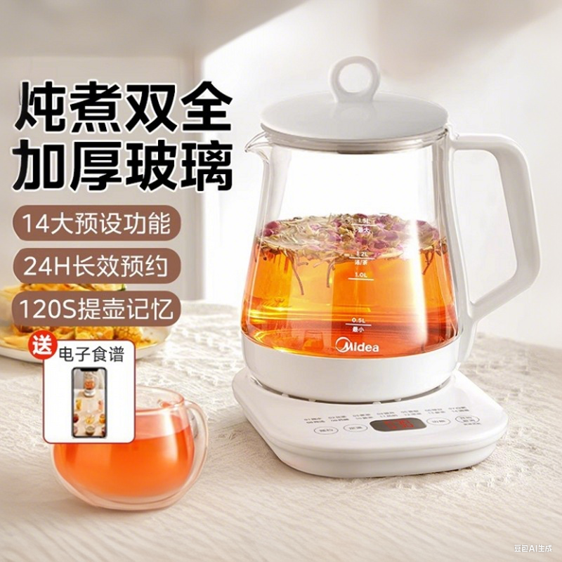 [国补15%]美的养生壶Y12Q