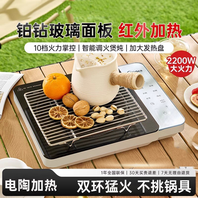 [国补15%]美的家用电陶炉HW22E01