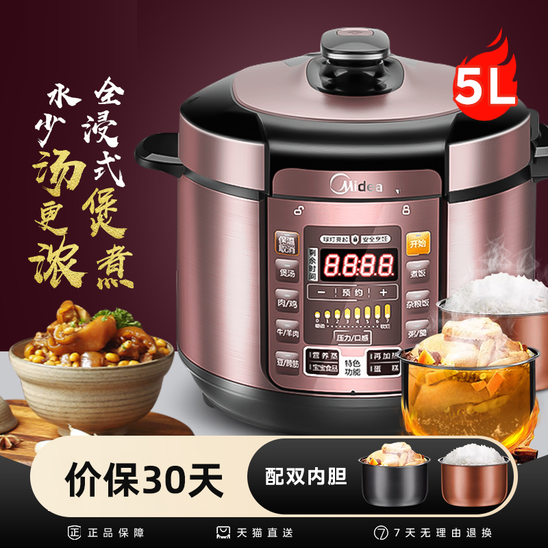 ���ڲ��������ĵ�ѹ������������5L��˫�����ѹ���緹���๦���Զ���ѹ���� 209Ԫ(������)