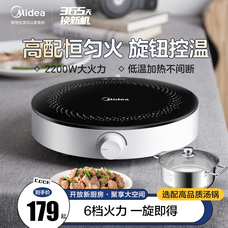 Midea 美的 黑白