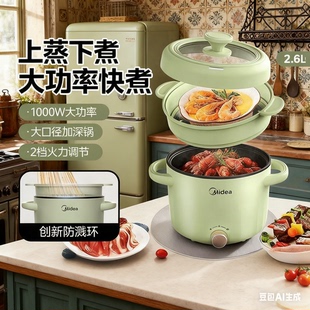 美的电煮锅多功能学生锅宿舍家用电热火锅小型迷你泡面锅小电锅