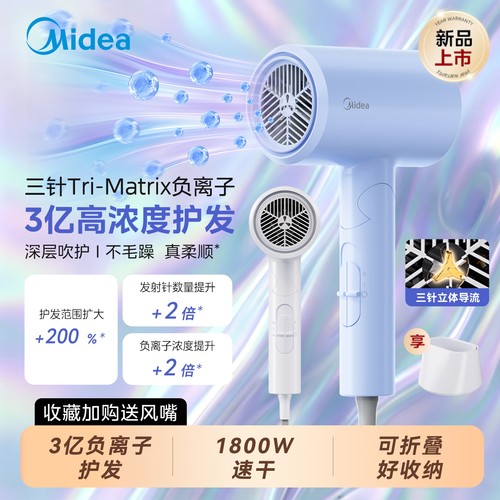 国补15%丨美的大风量吹风机FZ201