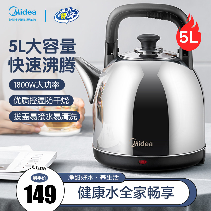 美的烧水壶大容量家用电热水壶恒温自动保温一体泡茶专用煮开水壶