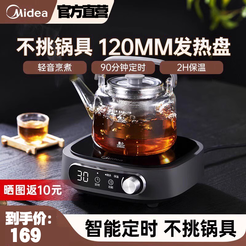 [国补15%]美的电陶炉HW10W1-002S