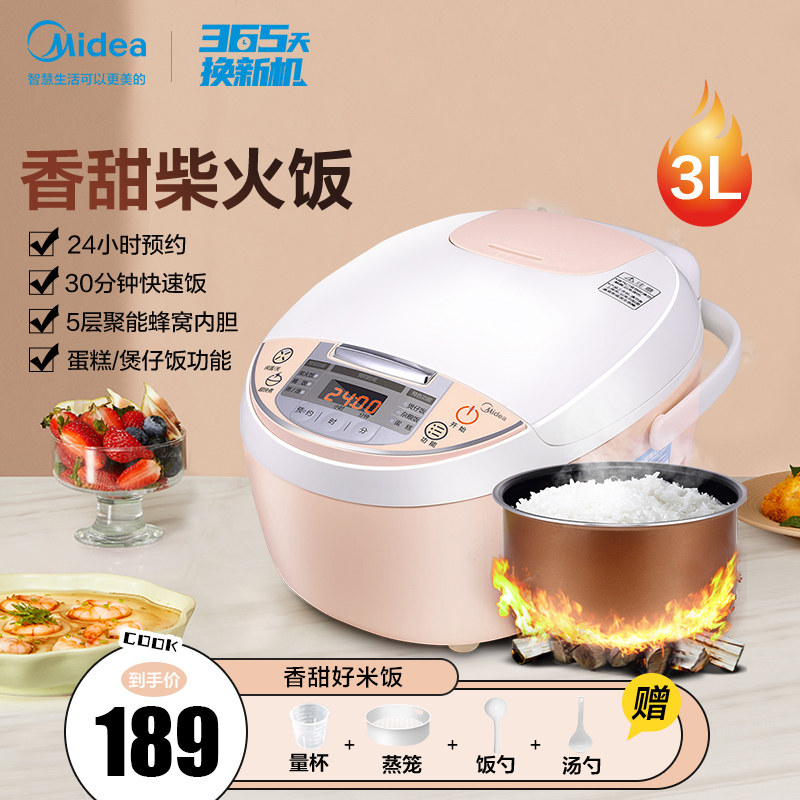 美的电饭煲家用电饭锅多功能2-4-5-6人3智能小型迷你蒸煮饭大容量属于什么档次？