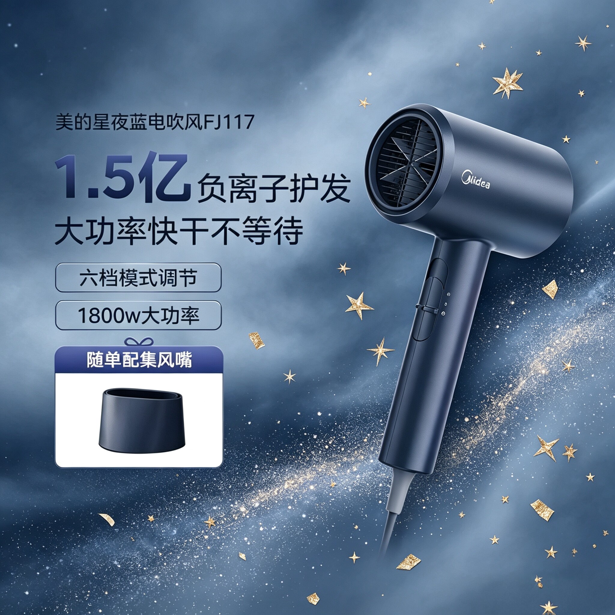 美的吹风机家用电吹风护发负离子风筒宿舍学生男士发型师专用速干