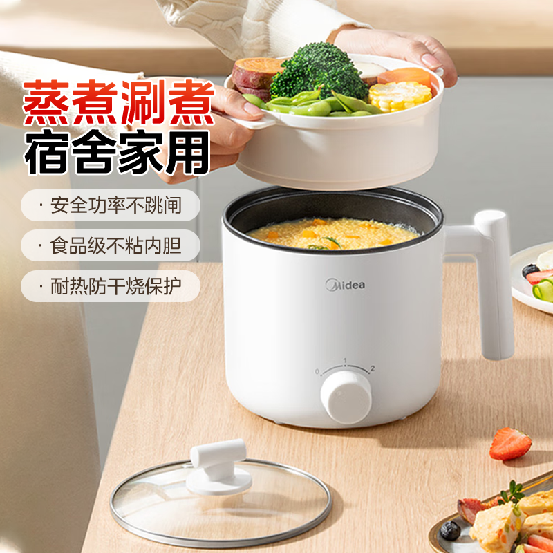 国补15%]美的电煮锅蒸煮一体火锅