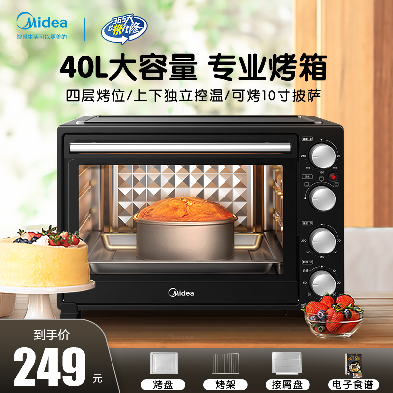 美的烤箱家用小型多功能电烤箱烘培2022新款蒸烤一体机40升大容量