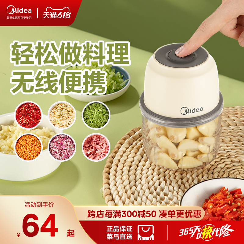 美的辅食机婴儿宝宝料理棒小型搅拌器多功能家用全自动绞肉机迷你