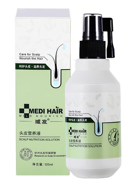 域发腺苷头皮营养液滋养头发护发素60ml/120ml官网正品