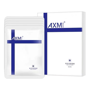 AXM爱欣美润颜面膜5片重组胶原蛋白敷料官网正品防伪可查
